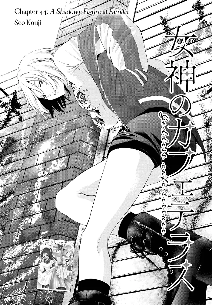 Megami no Cafe Terrace Chapter 44 image 04_optimized